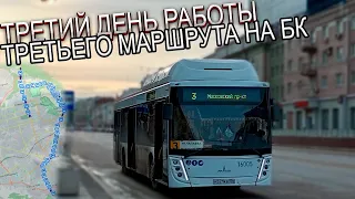 3 маршрут на автобусах большого класса