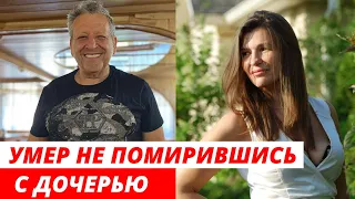 Борис Грачевский Победил Рак, но умер, так и не Помирившись с Дочерью