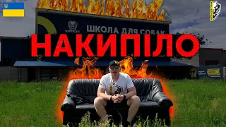 🇺🇦ВІДЕО ДЛЯ ВЛАСНИКІВ СОБАК | НАВЧАННЯ СОБАК