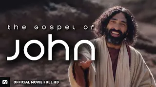 იოანეს სახარება | სრული ფილმი | LUMO