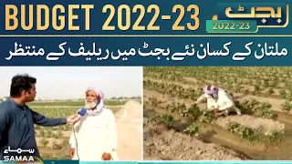 Budget 2022 - 2023 - Multan kay kissan naye budget main relief kay muntazir - 10 June 2022