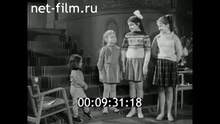 1966г. ансамбль "Сёстры Фёдоровы". дети. с. Старый Борок Псковская обл
