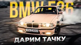 BMW e36 coupe для дрифта | Построил, чтобы подарить подписчику