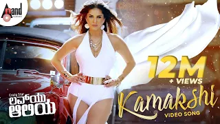 Luv U Alia | Kamakshi | HD Video Song | Sunny Leone Kannada Songs | Srujan Lokesh | Indrajit Lankesh