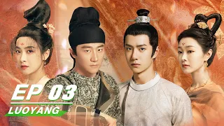 【FULL】LUOYANG EP03 | 风起洛阳 | Huang Xuan, Wang Yibo, Song Qian, Song Yi | iQiyi