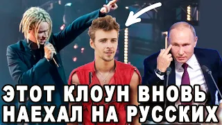 И Это Ваш Кумир? Макс Барских Наехал На Шамана и Его Российских Поклонников!