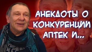 Анекдоты о священнике и водителе в раю😇, жалобах на Вовочку, былых временах😍и...