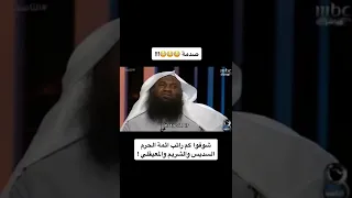 راتب ائمة الحرم السديس والشريم والمعيقلي!