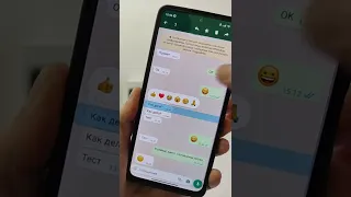 НОВАЯ ФИШКА Ватсапп | В WhatsApp ПОЯВИЛИСЬ РЕАКЦИИ