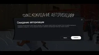 ФИКС ПРОБЛЕМЫ "ОШИБКА АВТОРИЗАЦИИ" ROCKSTAR GAMES FIX | RAGEMP | GTA5RP | Majestic