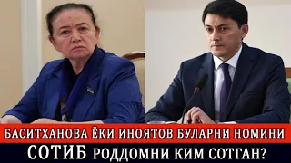 БАСИТХАНОВА ЁКИ ИНОЯТОВ БУЛАРНИ НОМИНИ СОТИБ РОДДОМНИ КИМ СОТГАН?