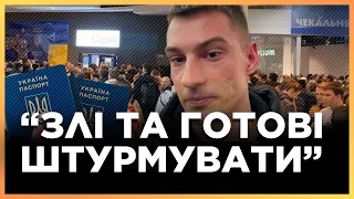 ОБМЕЖЕННЯ КОНСУЛЬСЬКИХ ПОСЛУГ! Чоловіки ледь не штурмують ДП Документ у ВАРШАВІ. Коментарі українців