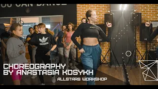 Плачу на техно-Cream Soda & ХЛЕБ Choreography by Анастасия Косых All Stars Workshop 2020