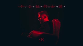 Егор Крид- Потрачу ( Премьер клипа-2017) подписываемся на канал и ставим лайк