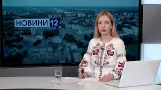 Новини, вечір 24 серпня: «русскій» шансон у Луцьку, помер побитий комунальник, моторошна аварія