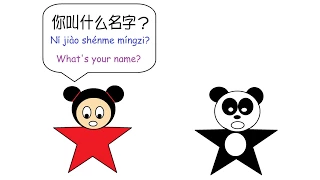 [mix] 对外汉语儿歌 你叫什么名字? Nǐ jiào shénme míngzi？ = What's your name?