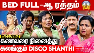 எனக்கு பைத்தியமே பிடிச்சிருச்சு😭: Disco Shanthi Emotional About Husband Srihari | Kutty Padmini