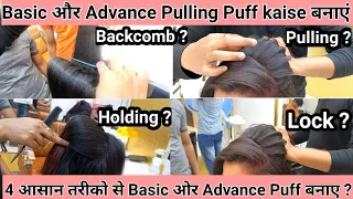 Professional Puff Full Tutorial |Basic to Advance Lining Puff कैसे बनाएं ||puff Hoalding Techniques