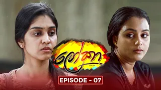 Lokaa | Episode 07- (2022-09-14) | ITN