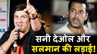 सलमान और सनी देओल के बीच क्यों हुई थी लड़ाई? Salman Khan Sunny Deol Fight Reason