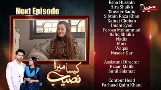 Kaisa Mera Naseeb | Coming Up Next | Episode 40 | MUN TV Pakistan