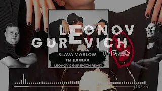 SLAVA MARLOW - Ты далеко  (Leonov & Gurevich Remix)
