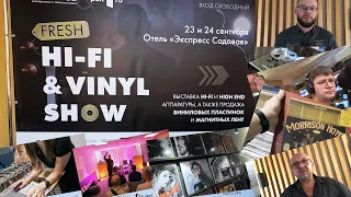 Репортаж с Fresh Hi-Fi & Vinyl Show в Петербурге 2023 года