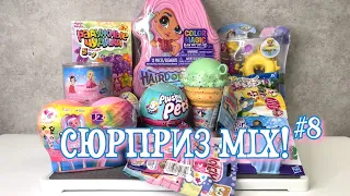 СЮРПРИЗ MIX! HairDoRaBLeS, I Love VIP PETS, Littlest Pet Shop, Disney, ZURU и др!