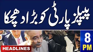 Samaa News Headlines 8pm | 12 September 2023 | SAMAA TV