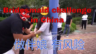 Get some bodyguard when you want to be a bridesmaid in China 【恶俗闹伴娘这种风俗实在是忍不了啊，太恶俗】