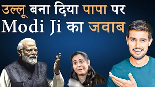 S Jaishankar Reply To Modiji Ullu Bana Diya Papa | Ullu Bana Diya Papa Dhruv Rathee Viral Meme Video