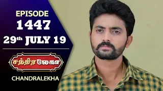 CHANDRALEKHA Serial | Episode 1447 | 29th July 2019 | Shwetha | Dhanush | Nagasri | Arun | Shyam