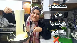 يانهاار بظبظه 🙈 بكوب ونص مايه عملت كيلو الاربع جبنه مطاطية بتمط لآخر الشارع واتحدى بيها اي حد👊