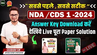 Download NDA 1-2024 Answer Key | Download CDS 1 -2024 Answer Key | NDA 1-2024 Paper Discussion