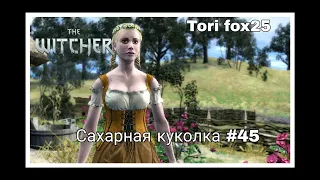 Сахарная куколка► Прохождение the witcher на 100% #45 Темноводье