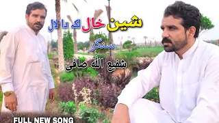 pashto new song shafi Ullah safi da tor wrbal pashto tappy pashto music 🎶 شفیع اللہ صافی دا تور وربل