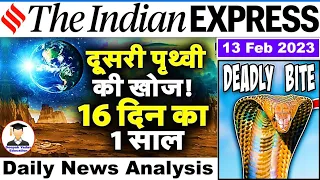 13 February 2023 Indian Express Newspaper Analysis | Daily Current Affairs | The Hindu Analysis