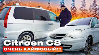 Citroen c8 - отличный минивэн для семьи. НАДО БРАТЬ!!!