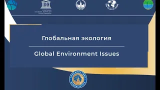 Section “Global Environment Issues”