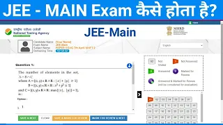 JEE-Main 2024 Exam कैसे होता है? #jeemains2024