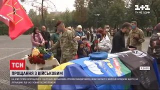 У Дніпрі попрощалися з 38-річним військовим, який загинув під час пожеж у Луганській області