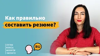 5 главных ошибок в резюме.