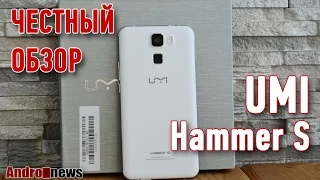 Umi Hammer S обзор спорного продолжения уже известного нам смартфона от Andro-News