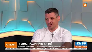 Китайська вакцина — це найменше від чого ми можемо відмовитися у стосунках з Китаєм, — Гладких