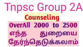 Tnpsc group 2a Counseling