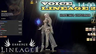 PROJECT EVA НАСТОЛЬКО ВСЕ ПЛОХО? ПРОЕКТ ЕВА LINEAGE 2 ESSENCE