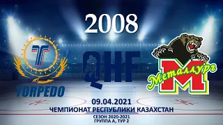 Торпедо - Юность-Металлург, ЧРК-2008 группа А, тур 2, 09.04.2021