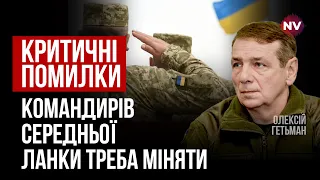 Хто на це наважиться? Нам зараз треба відійти на 15км від Авдіївки | Олексій Гетьман