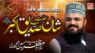 HOW TO SHAN-E-SIDDIQ-E-AKBAR | Peer Syed Muzaffar Hussain Shah Sahb