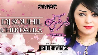 Cheba Dalila Ft- DJ Souhil - Yeardik (Officiel Audio)with Lyrics شابة دليلة ـيرضيك